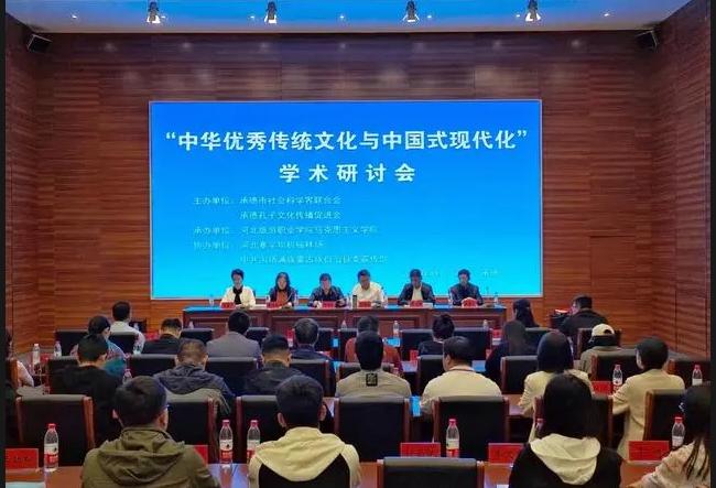 “中华优秀传统文化与中国式现代化”学术研讨会在塞罕坝举办
