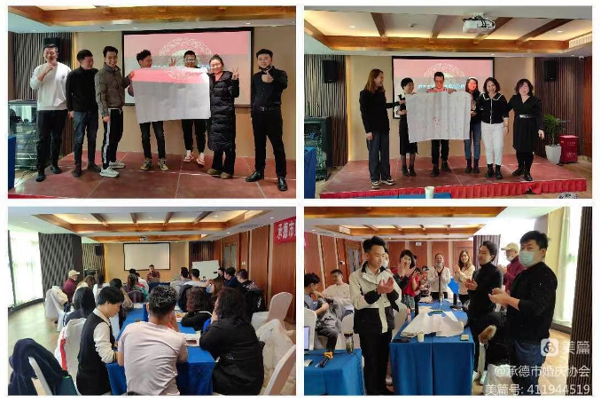 承德市婚庆协会举办婚庆主持人培训会