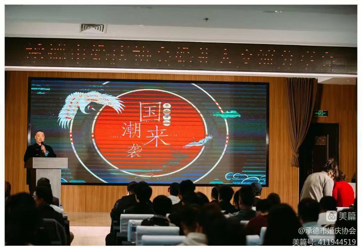 承德市婚庆协会召开婚礼人分享交流会