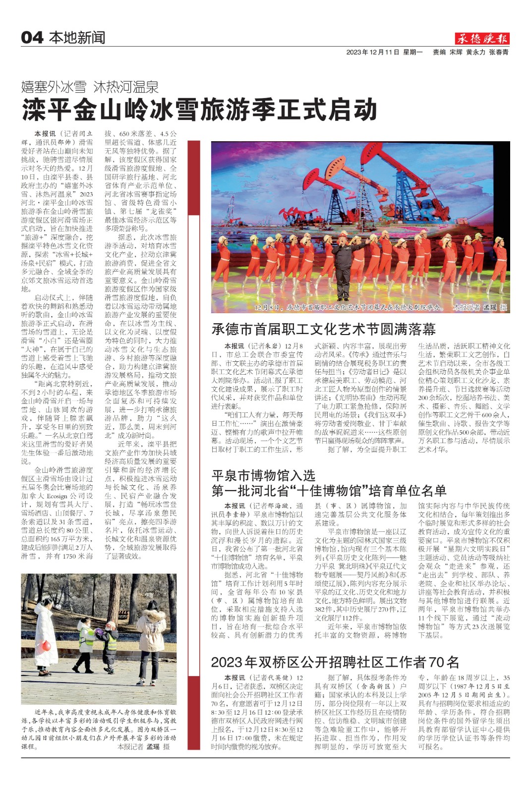 平泉市博物馆入选第一批河北省“十佳博物馆”培育单位名单