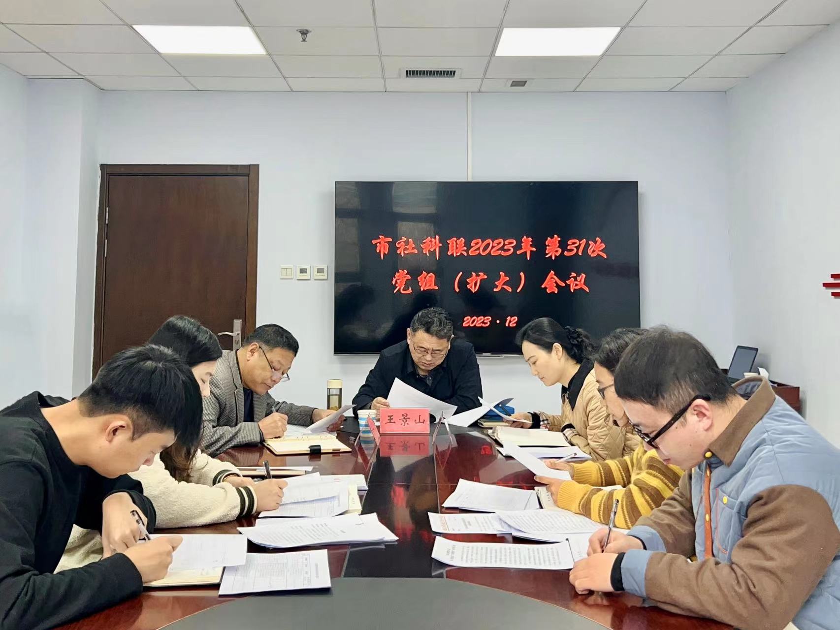 市社科联召开学习贯彻习近平新时代中国特色社会主义思想主题教育汇报会