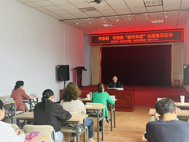 市社科联和市图书馆开展“学条例 守纪律‘联学共建’”主题党日活动