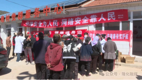 科普连心 | 2024年承德市 社会科学普及月活动精彩回顾（隆化县篇）