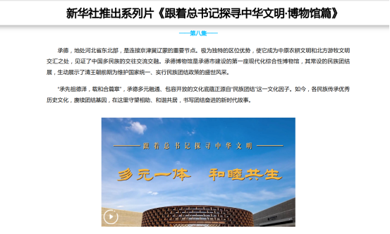 科普连心 | 2024年承德市社会科学普及月活动精彩回顾（三）