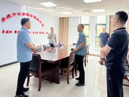 省社科院调研组莅临承德开展调研交流