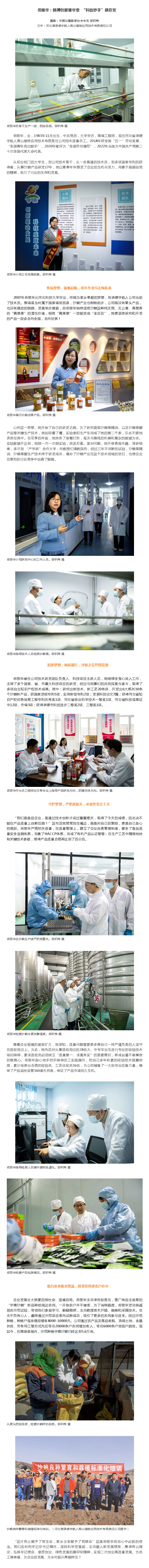 社科风采 | 新时代新征程中的巾帼力量