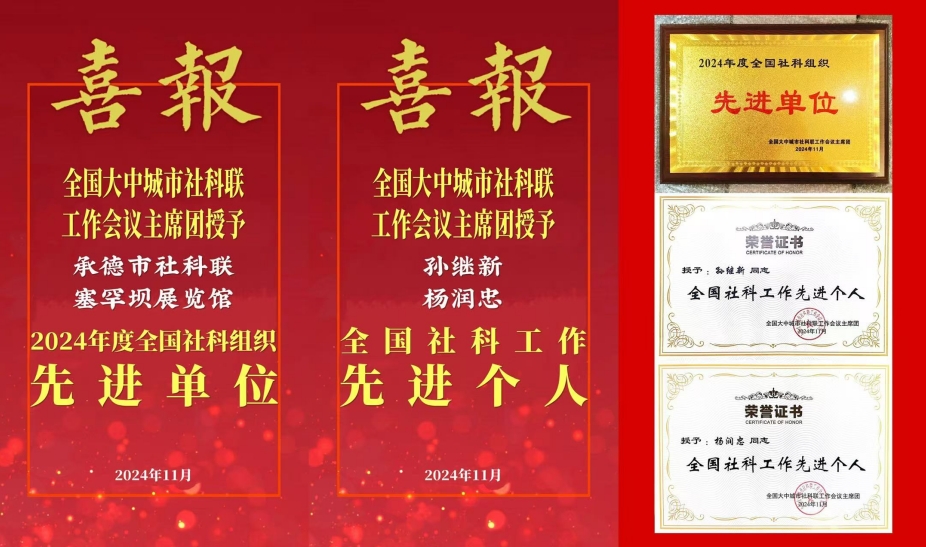喜报｜我市2个社科组织和2名社科工作者获全国性荣誉